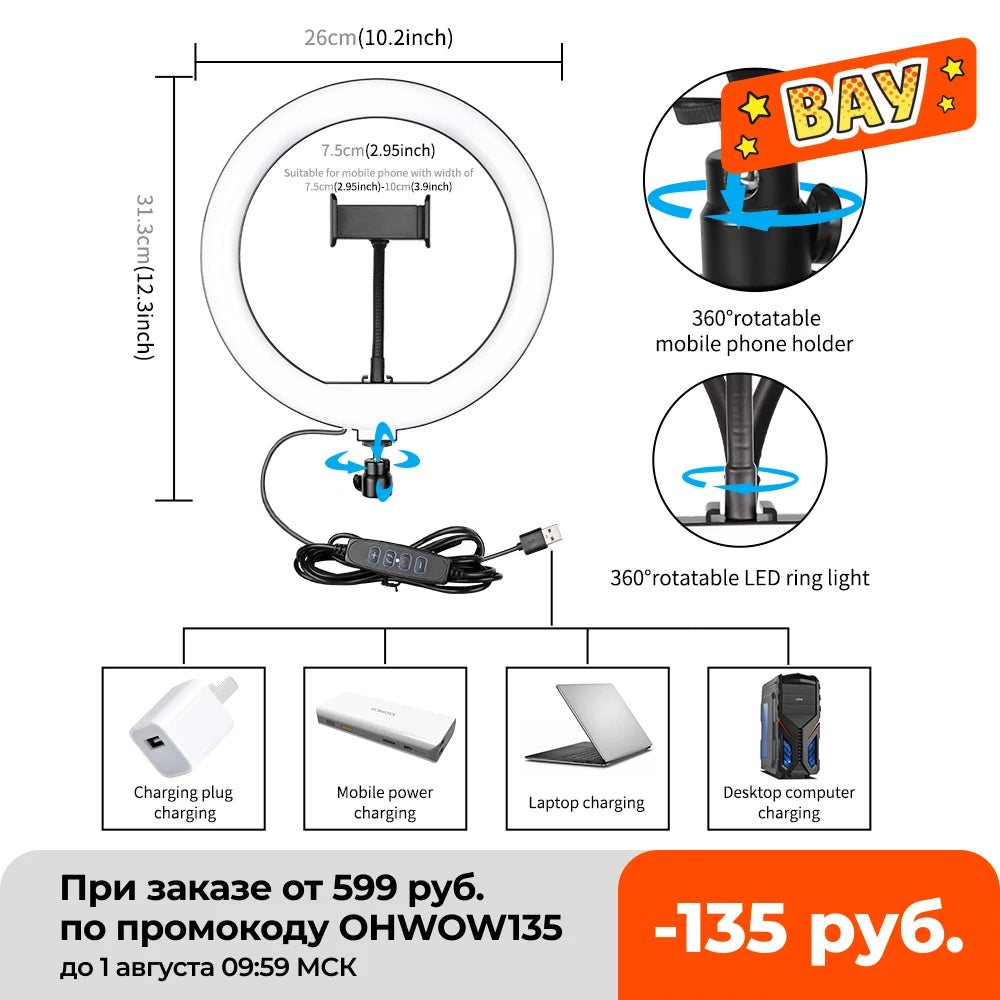 LED Ringlicht, Durchmesser von 10 Zoll, höhenverstellbares Stativ